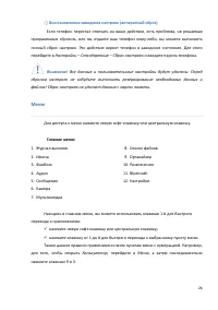Страница 26