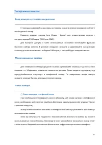 Страница 27