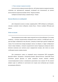 Страница 28