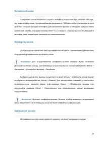 Страница 29