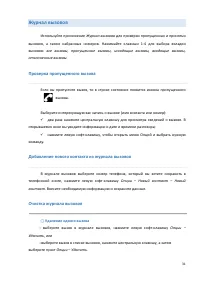 Страница 31