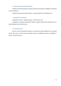 Страница 32