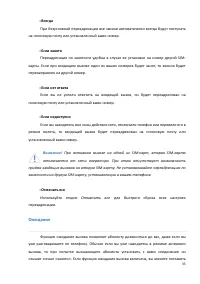 Страница 35