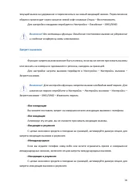 Страница 36
