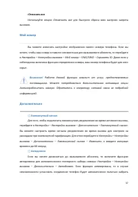 Страница 37