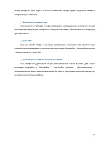 Страница 38