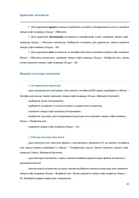 Страница 40