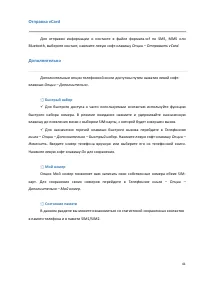 Страница 41