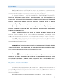 Страница 43