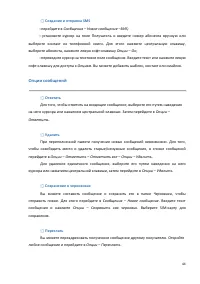 Страница 44