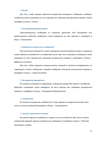 Страница 45