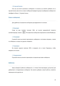 Страница 46