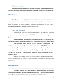 Страница 47