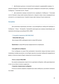Страница 48