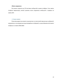 Страница 49