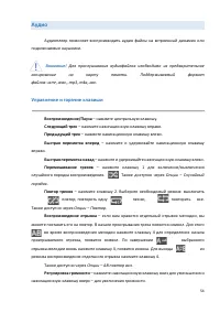 Страница 54