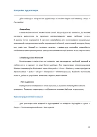 Страница 55