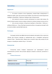 Страница 61
