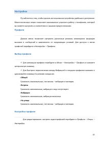 Страница 63