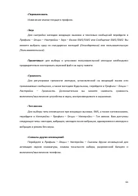 Страница 64