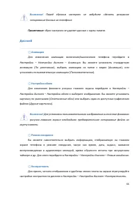 Страница 66
