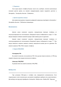 Страница 67