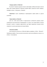 Страница 70