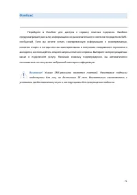Страница 71