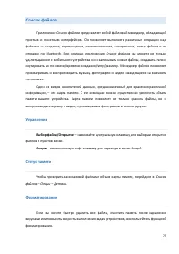 Страница 73