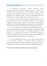 Страница 75