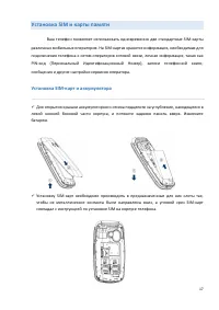 Страница 17