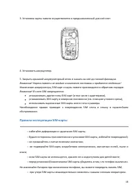 Страница 18