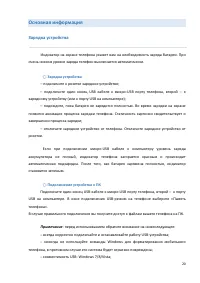 Страница 20