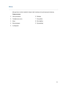Страница 24