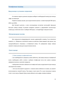 Страница 25