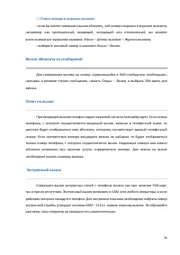 Страница 26