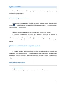 Страница 28
