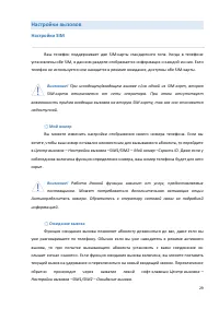 Страница 29