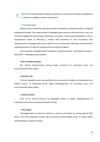 Страница 30