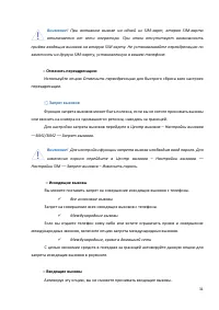 Страница 31
