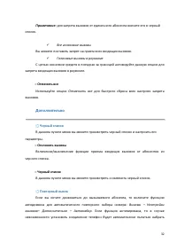 Страница 32