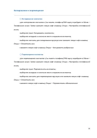 Страница 35