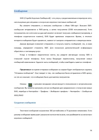 Страница 36