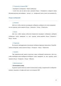 Страница 37