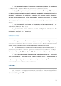 Страница 39