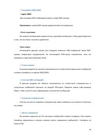 Страница 40