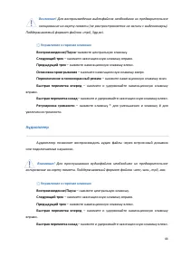 Страница 44