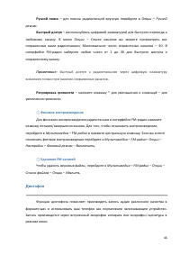 Страница 46