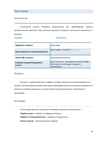 Страница 48