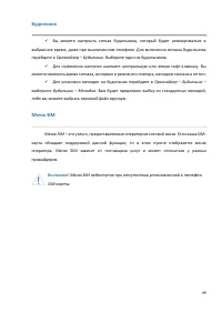 Страница 49